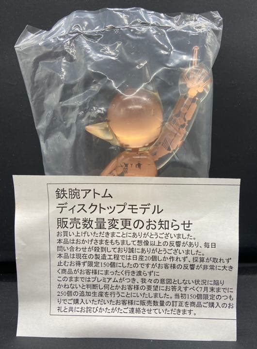 鉄腕アトム 400体限定 ディスプレイモデル ユタカ - メルカリ