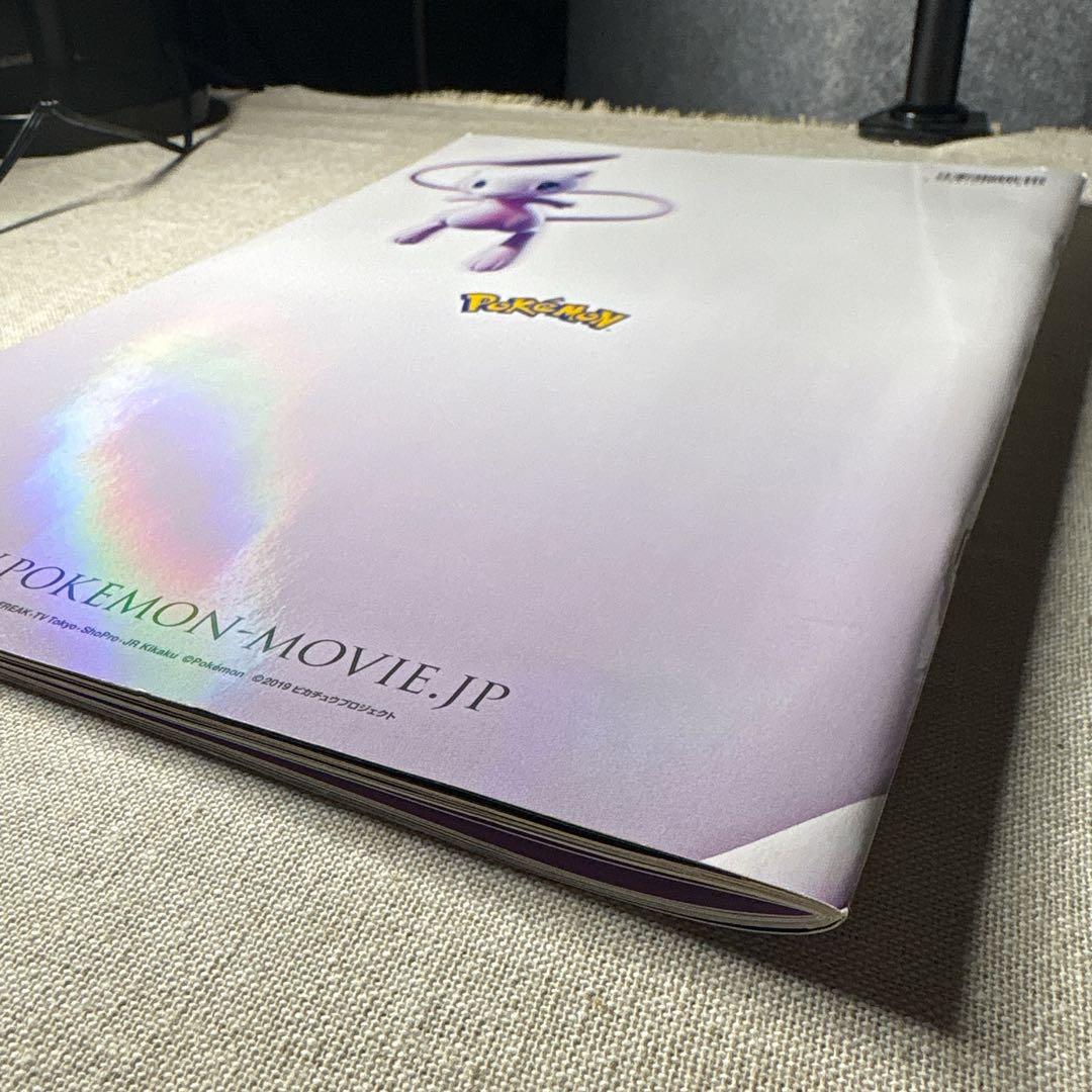 古代のミュウ付ミュウツーの逆襲パンフ Ancient Mew (2019 JP) - メルカリ