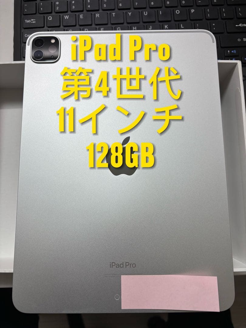iPad Pro 第4世代 11インチ 128GB シルバー　1/5までの値段！ Apple iPad Pro 11インチ 第4世代 Wi-Fi 1TB 2022年秋モデル 価格比較