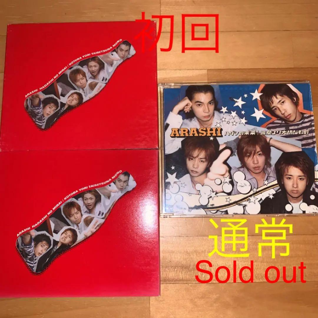 嵐 シークレットトーク 1 - メルカリ