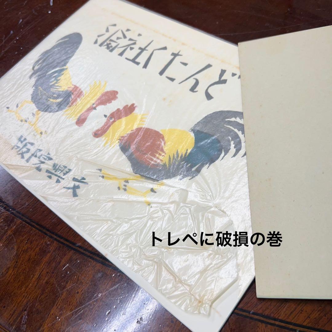 ほるぷ出版『初版本復刻 竹久夢二全集」全57巻』中55巻