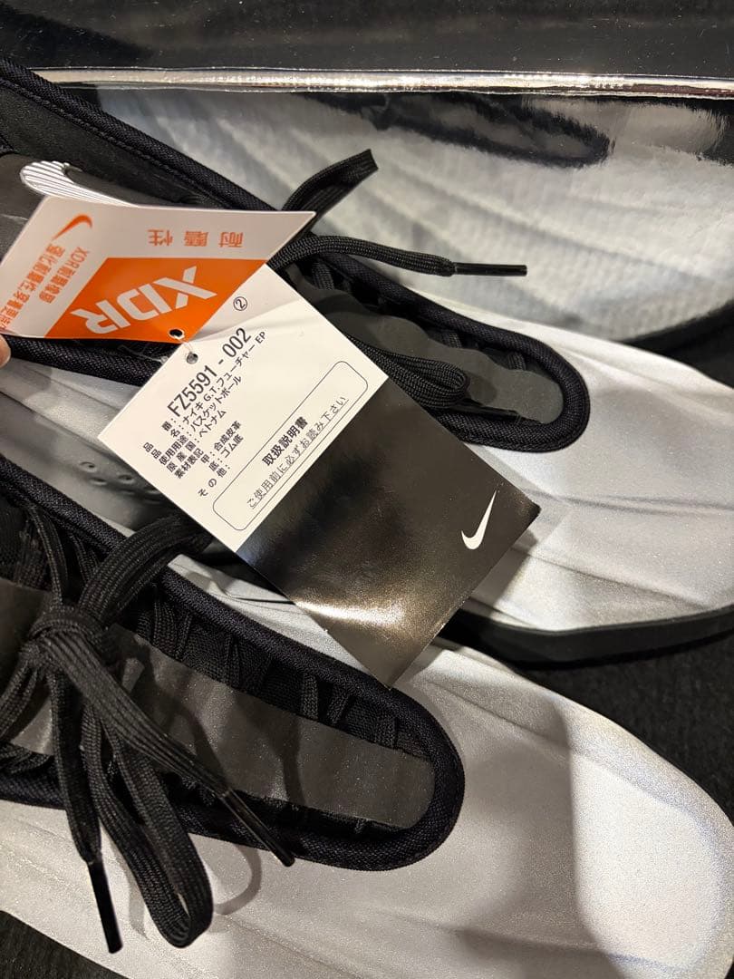 b*s様 【26.5cm】 ナイキ G.T. フューチャー EP メタリックシル