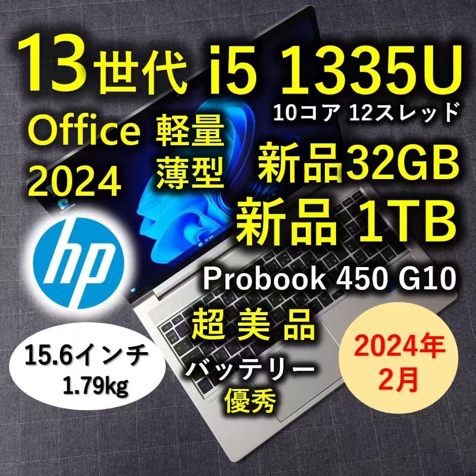 2024年2月 HP 超美品 爆速 13世代 i5 32GB 新品 1TB 69 ノートパソコン Prestige 13 Evo A13M ステラグレイ Prestige-13-A13M