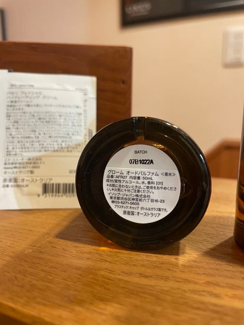 Aesop Gloam & Hwyl 香水セット - メルカリ