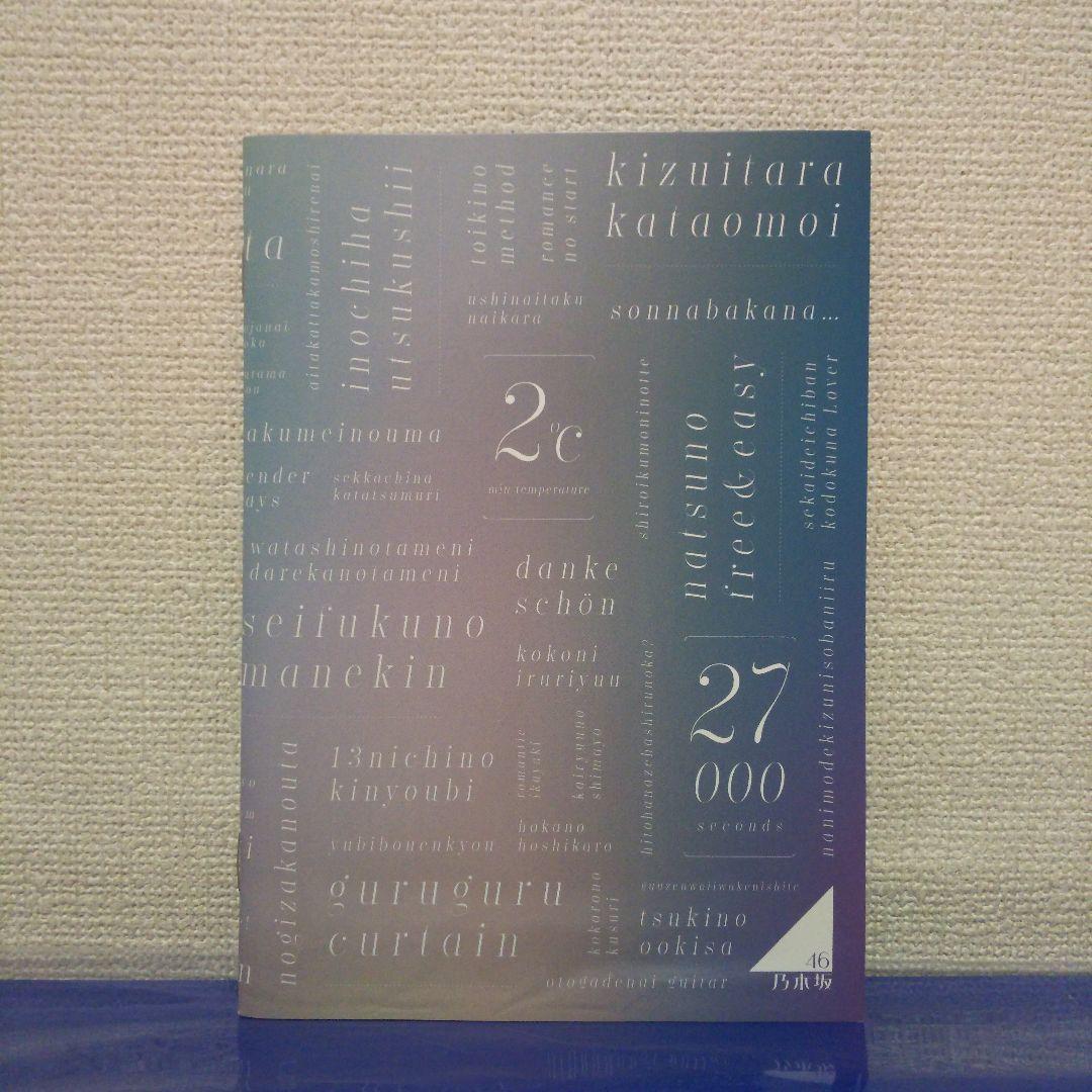 乃木坂46/3rd YEAR BIRTHDAY LIVE 2015.2.22 …