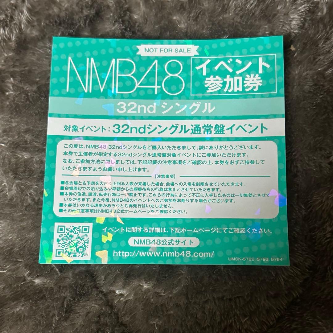 NMB48 32ndシングル 青春のデッドライン イベント参加券 1枚 - メルカリ