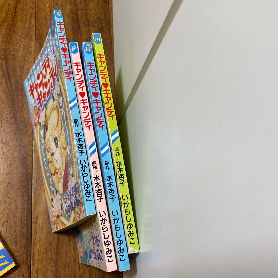 キャンディキャンディ 1～20巻 全巻セット るんるん 付録 別冊まんが レア