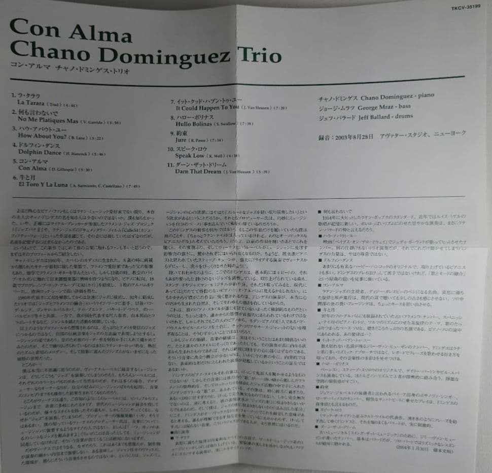 JAZZ】コン・アルマ／チャノ・ドミンゲス・トリオ[CD] - メルカリ