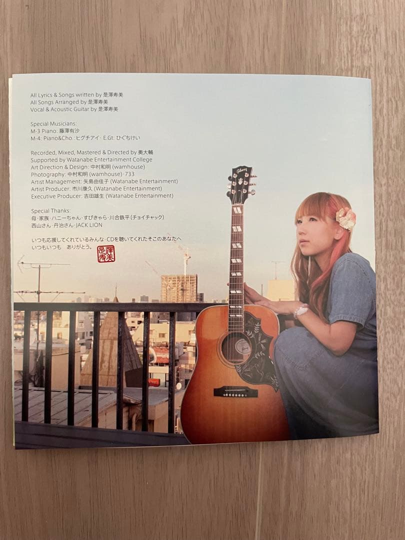 コレサワ 是澤寿美 アルバム インディーズ 廃盤の超希少品 CD - メルカリ