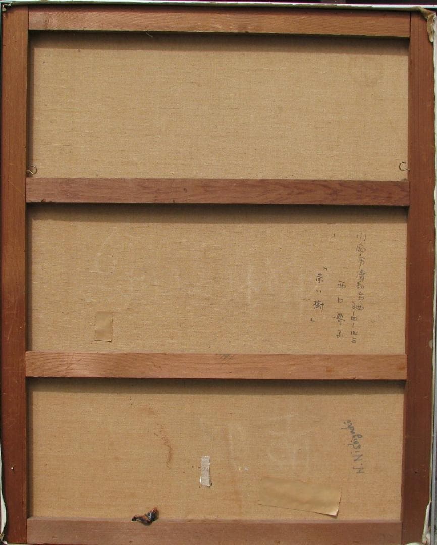 尼崎～西宮～伊丹,前衛美術,埋もれた鬼才,西口典子「無題」30号油彩,新