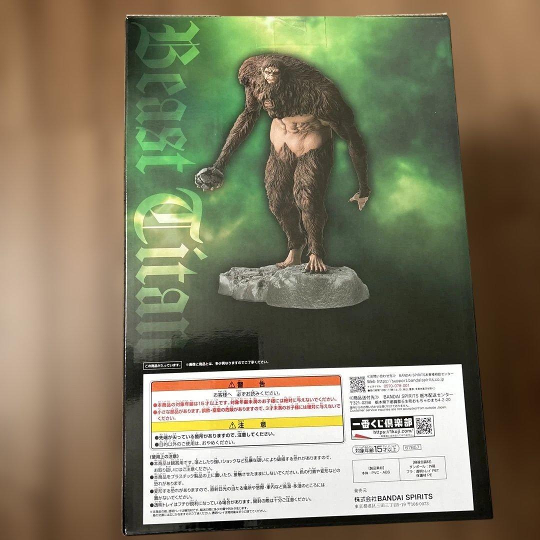 一番くじ 進撃の巨人 A賞 獣の巨人 MEGAIMPACT - メルカリ