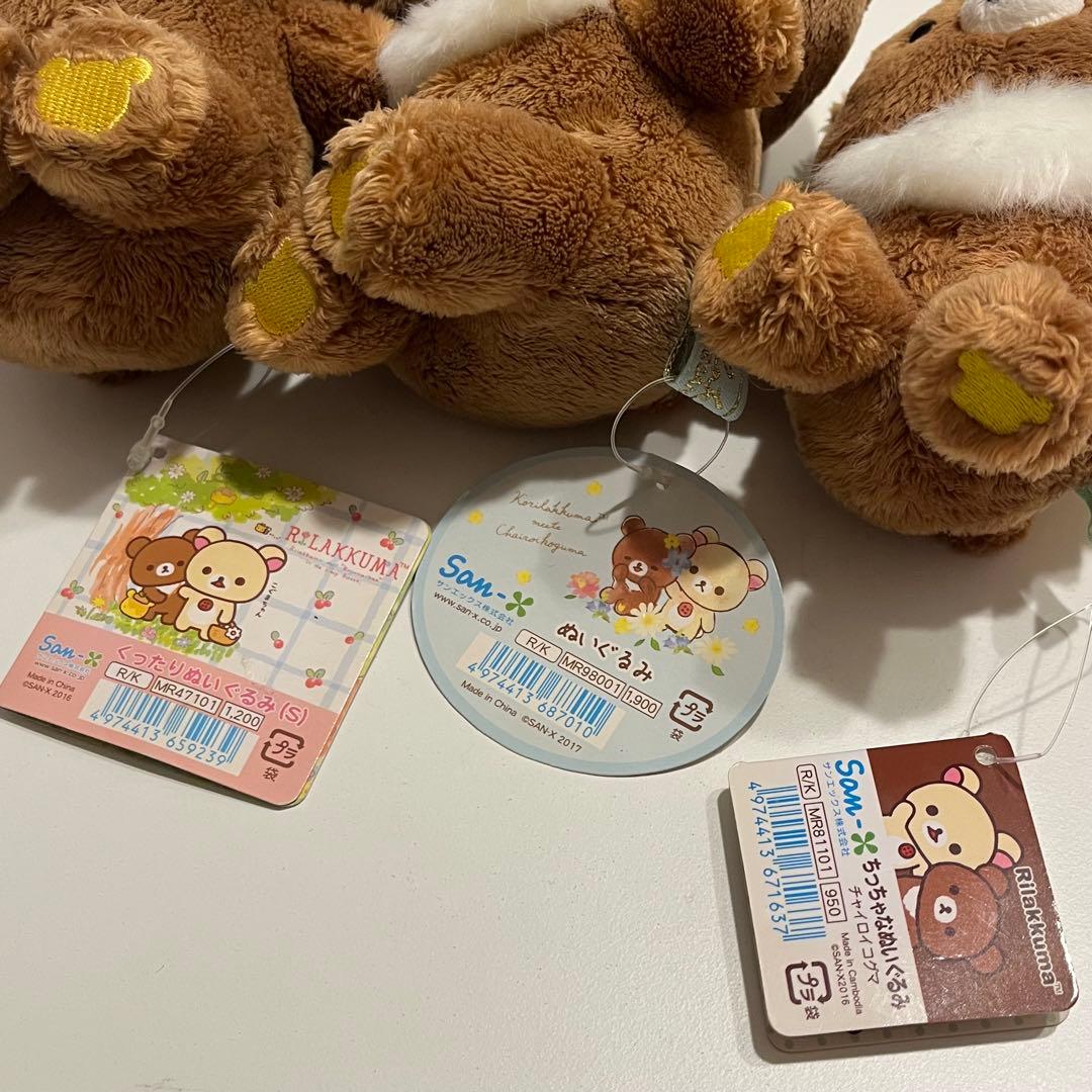 くったりぬいぐるみ コリラックマmeetsチャイロイコグマ ちっちゃな