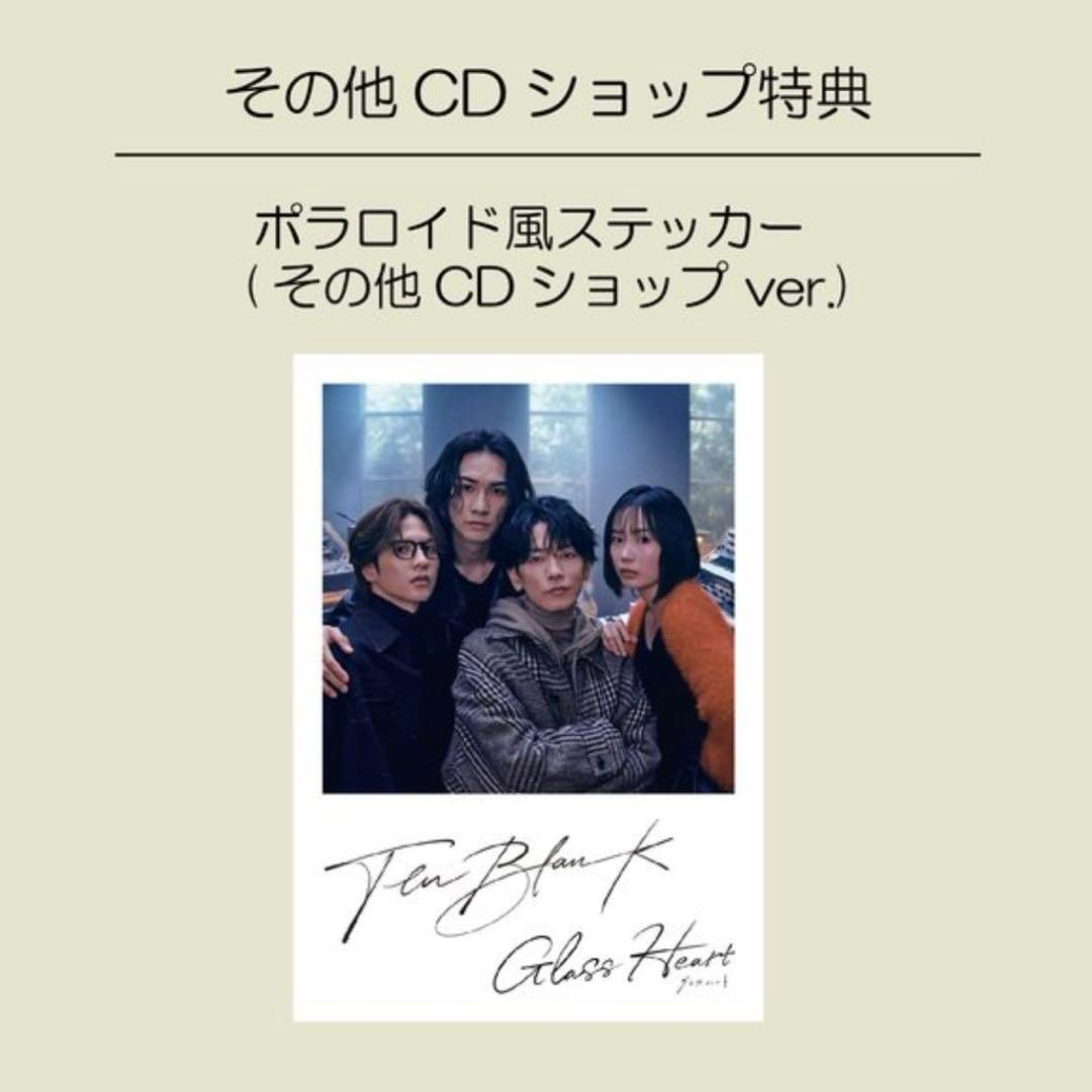 特典付】TENBLANK / Glass Heart 初回限定盤 - メルカリ