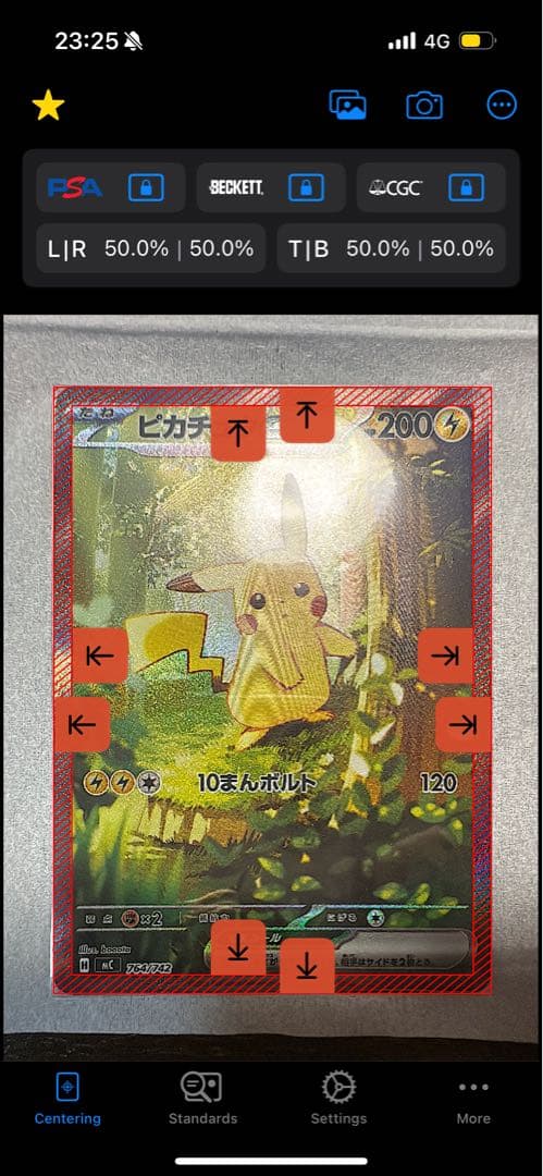 センタリング完璧】ピカチュウex SAR仕様 スタートデッキ100 極美品