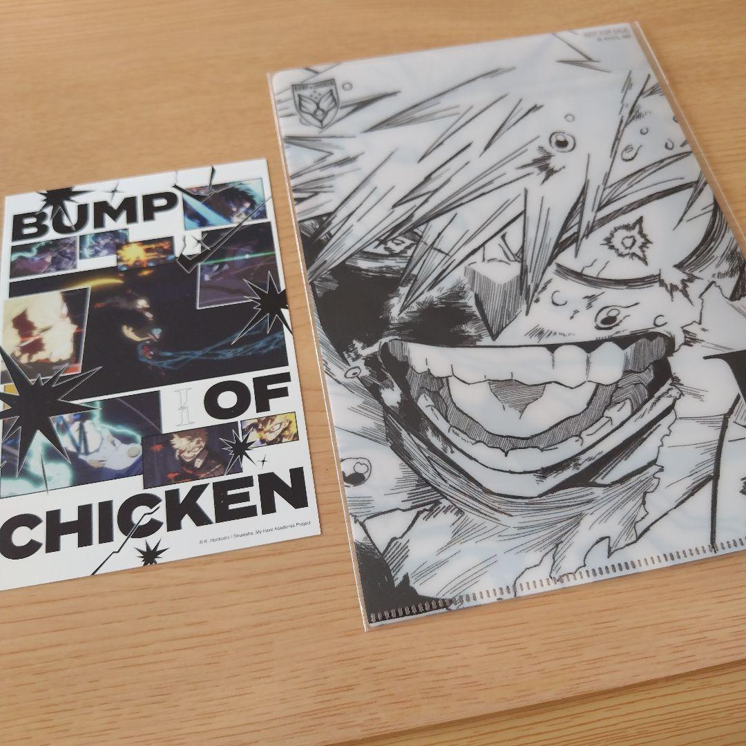 BUMP OF CHICKEN バンプ I 特典 ヒロアカ クリアファイル 他 - メルカリ