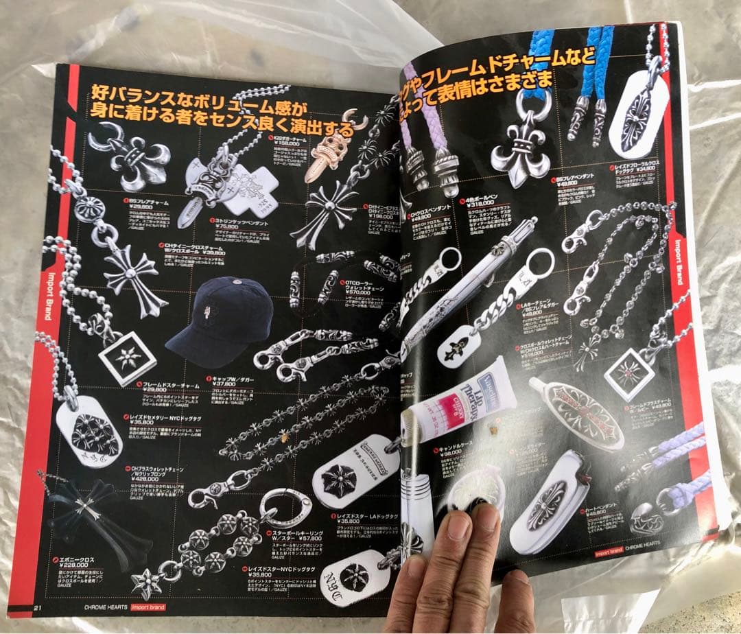 大昔 の Chrome Hearts クロムハーツ 特集 雑誌 12冊 入手困難 - メルカリ