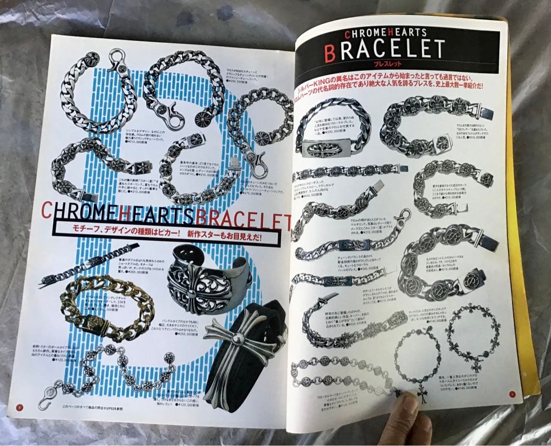 大昔 の Chrome Hearts クロムハーツ 特集 雑誌 12冊 入手困難 - メルカリ