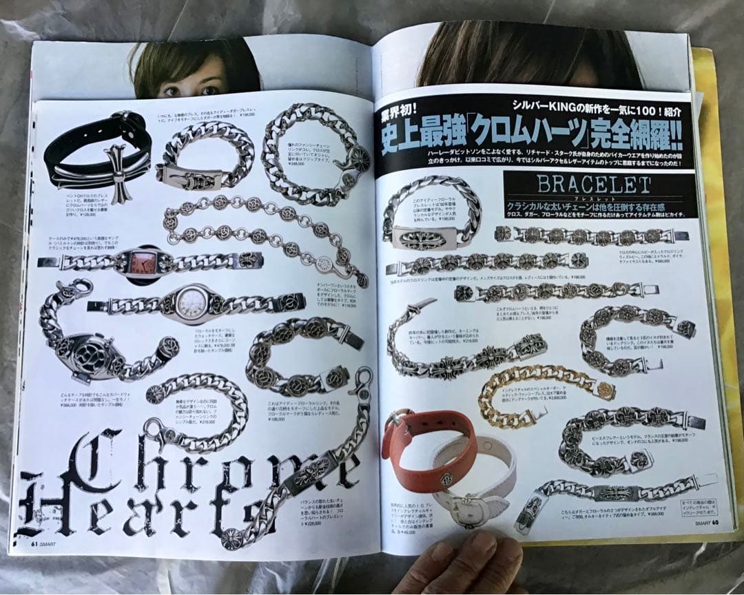 大昔 の Chrome Hearts クロムハーツ 特集 雑誌 12冊 入手困難 - メルカリ