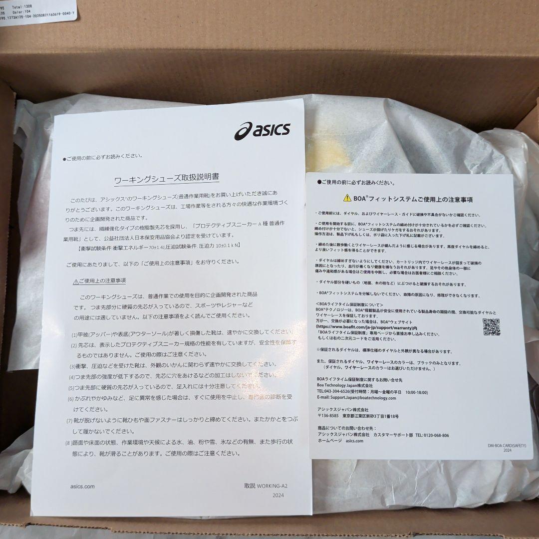 【限定カラー】asics　CP304 BOA LC.104　安全靴　24.0cm