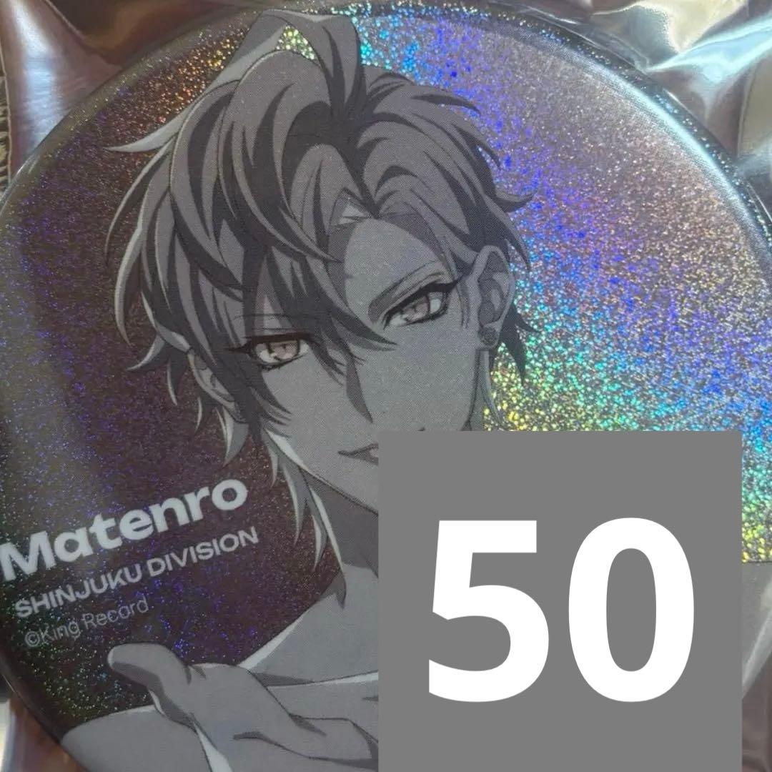 ヒプマイ ヒプノシスマイク伊弉冉一二三 LIVE ANIMA 缶バッジ 53点 2_000000010117.jpg?1711437976