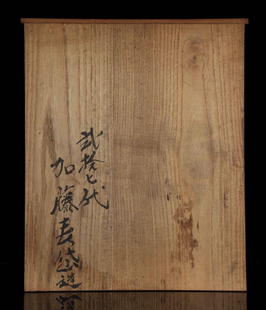 江戸期名陶 【加藤春岱】 瀬戸焼 特大狛犬 阿吽 一対 桐箱 獅子