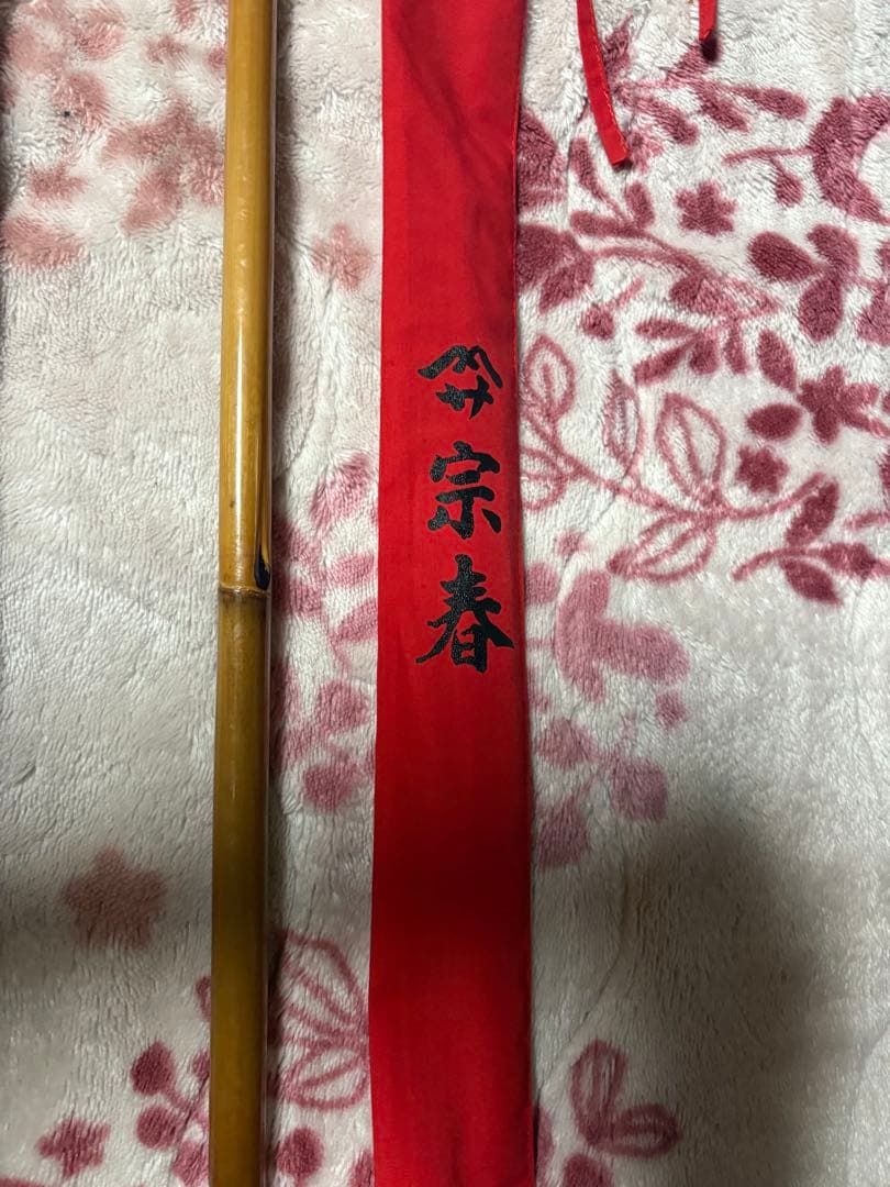 宗春　別造り　14.0尺　gonta siba 1 千福からのお知らせ｜プレスリリース＜「クラフトジン瀬戸内 甘夏