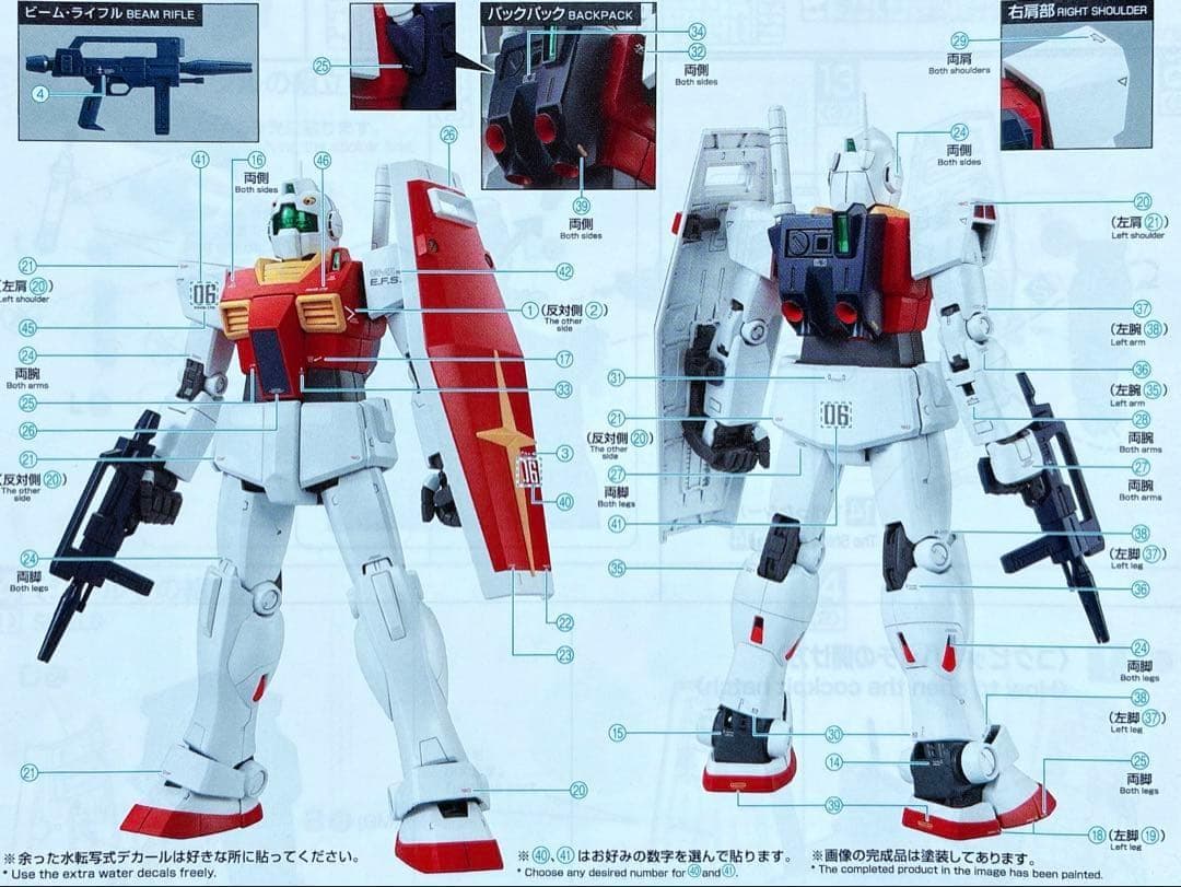 初版品 プレミアムバンダイ限定 MG ジムII マスターグレード ジム2