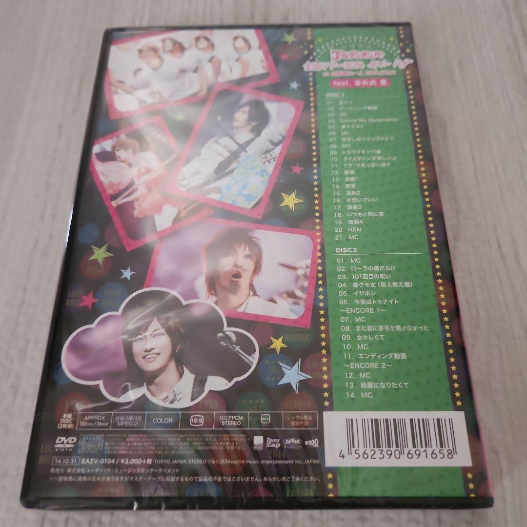 新品未開封】ゴールデンボンバー DVD feat.喜矢武豊 まとめ売り - メルカリ