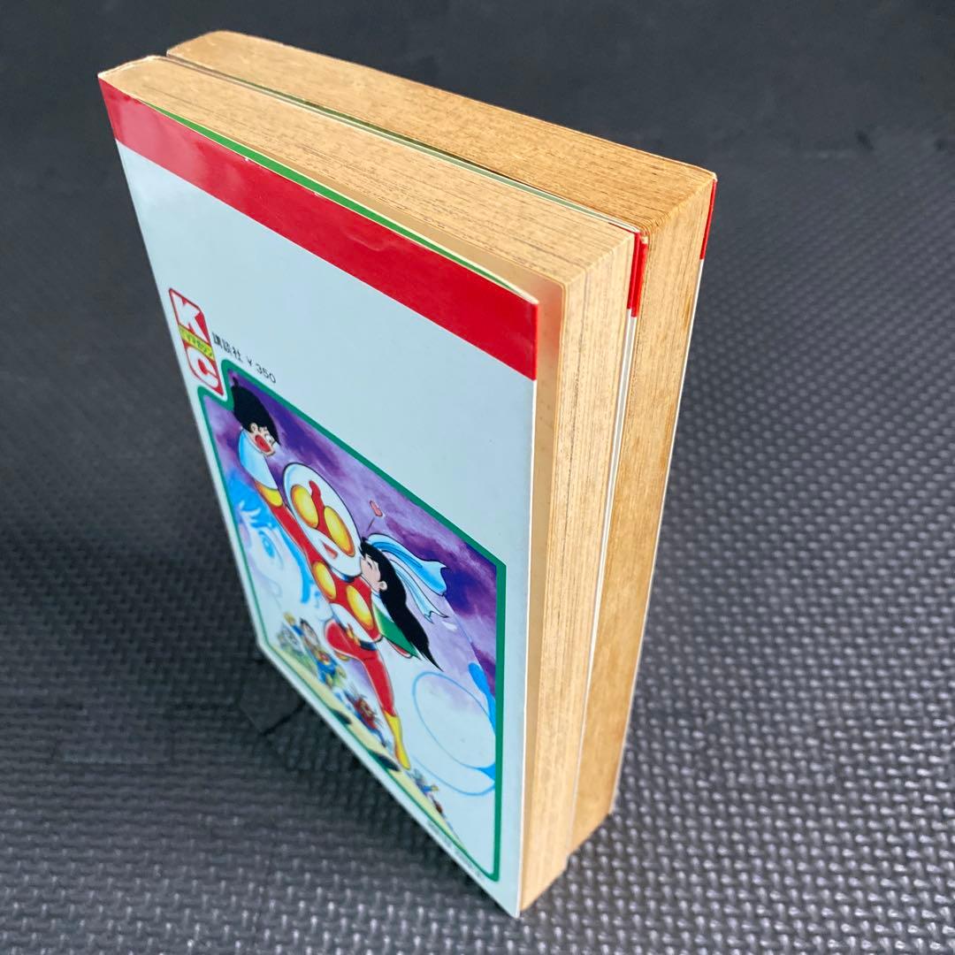 激レア・全巻初版】へんちんポコイダー 全2巻 永井豪 テレビマガジン