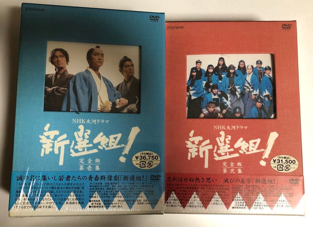 NHK大河ドラマ 新選組!完全版 第壱集 第弐集 DVD-BOX〈7枚組〉 Amazon.co.jp: 新選組 ! 完全版 第壱集 DVD-BOX : 香取慎吾, 佐藤浩市