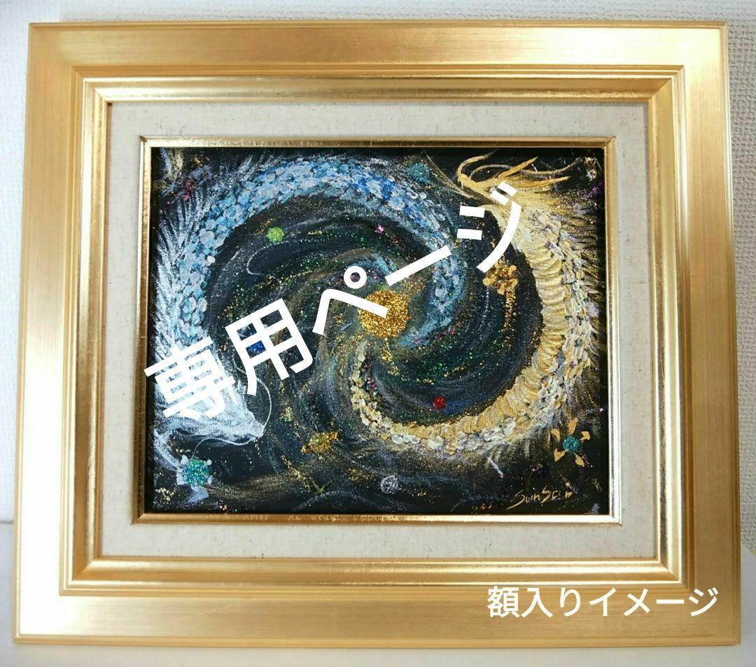 絵画『夕空』ヘイ平山画