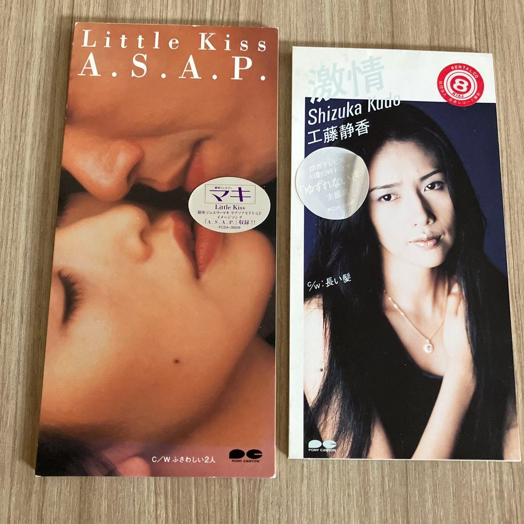 Little Kiss A.S.A.P. 工藤静香 激情 CD 石橋貴明 - メルカリ