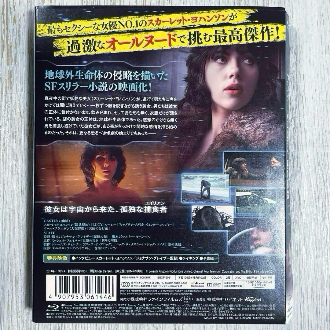 廃盤】アンダー・ザ・スキン 種の捕食【Blu-ray】 - メルカリ