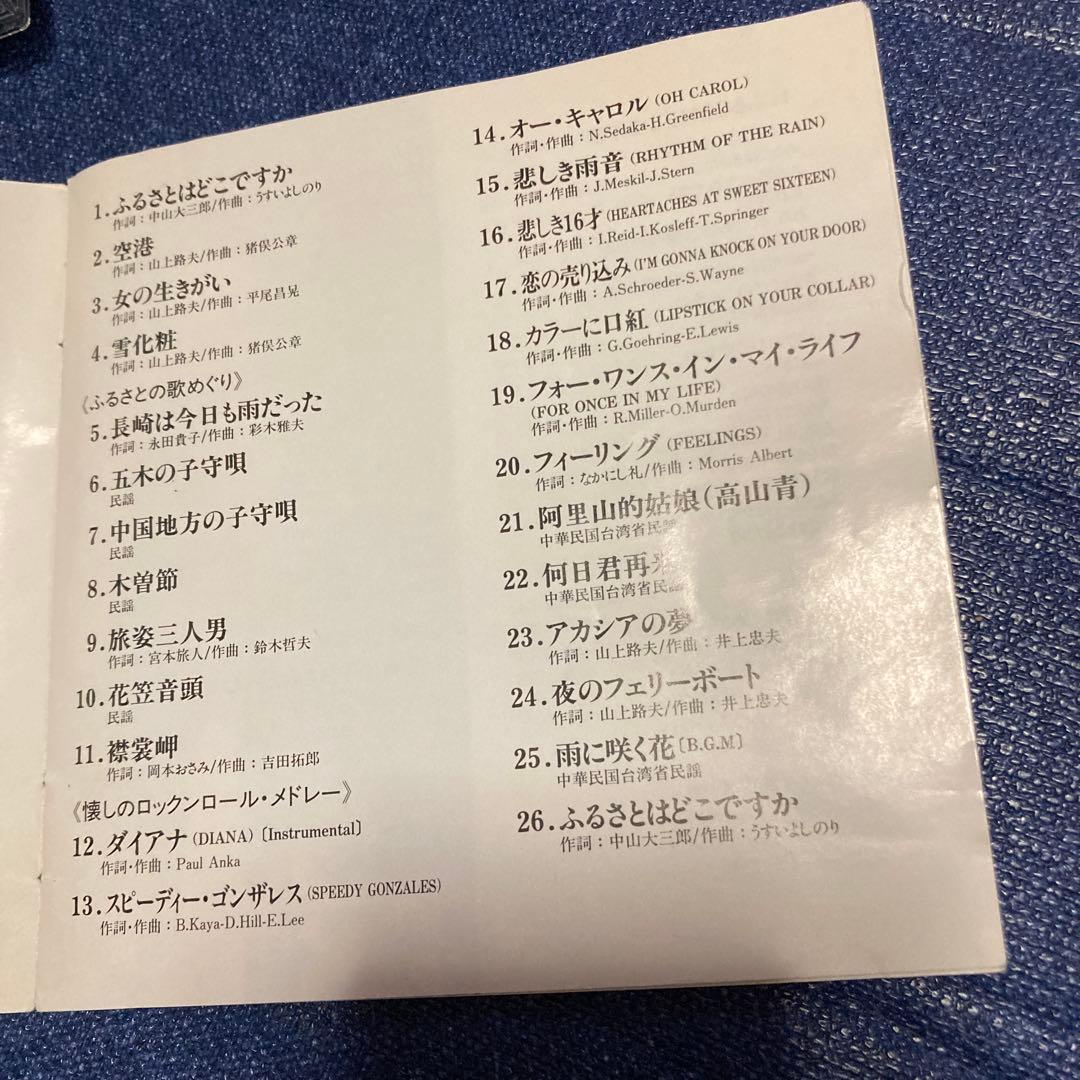 テレサ・テン 鄧麗君 / 追悼盤 ファースト・コンサート 歌声は想い出に CD