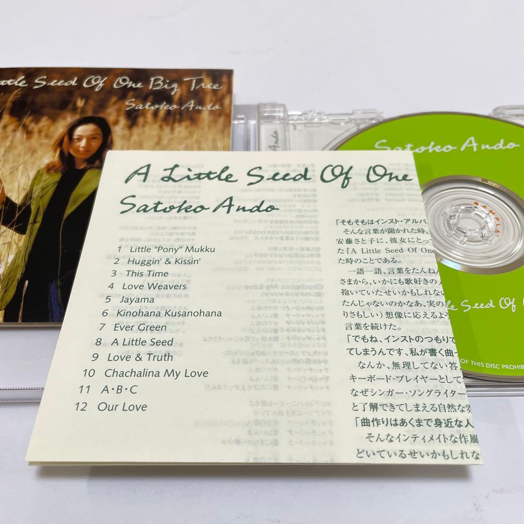 安藤さと子/A Little Seed Of One Big Tree/玉置浩二 - メルカリ
