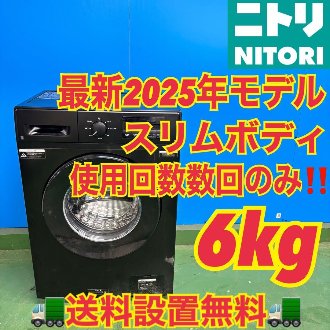544 ドラム式洗濯機　左開き　容量6キロ　単身向け住宅設置可能　極美品 544 ドラム式洗濯機 左開き 容量6キロ 単身向け住宅設置可能 極美品
