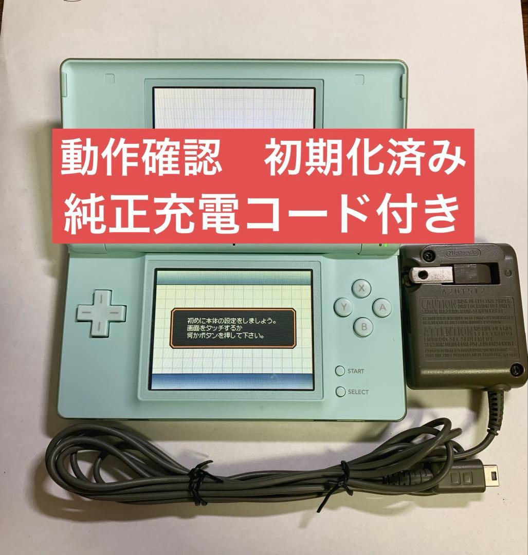 ✨初期化 動作確認済✨ DS Lite アイスブルー ニンテンドー 任天堂