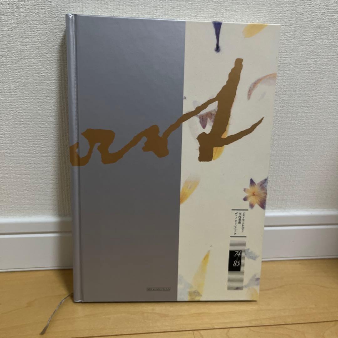 モーツァルト全集7 CDと本