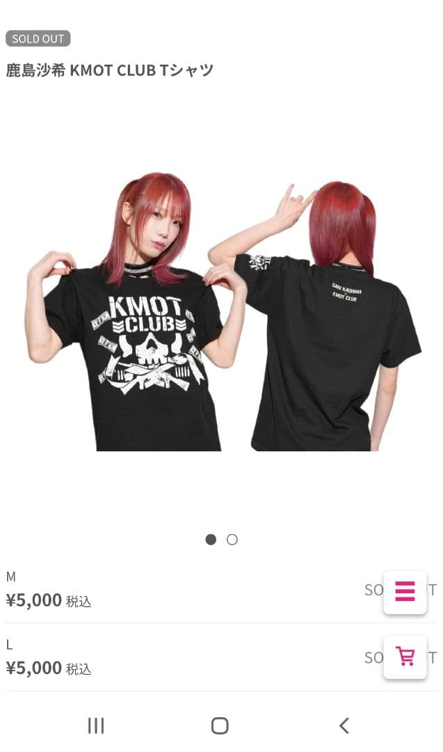 オンライン完売品】スターダム 鹿島沙希 KMOT CLUB Tシャツ XXL - メルカリ