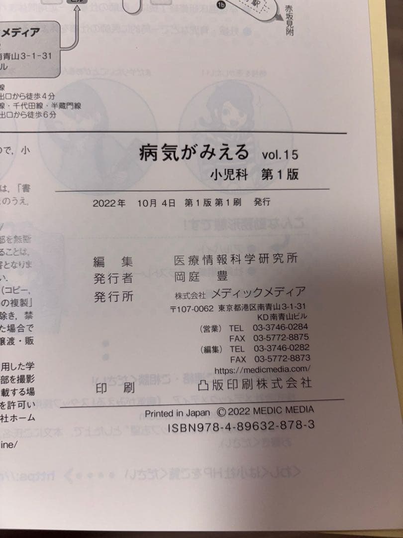 【病気がみえる】　【全巻セット】vol.1-15