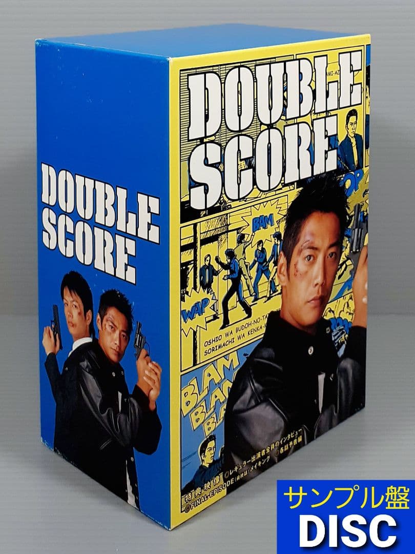 中古】ダブルスコア DVD-BOX〈6枚組〉※サンプル盤 - メルカリ