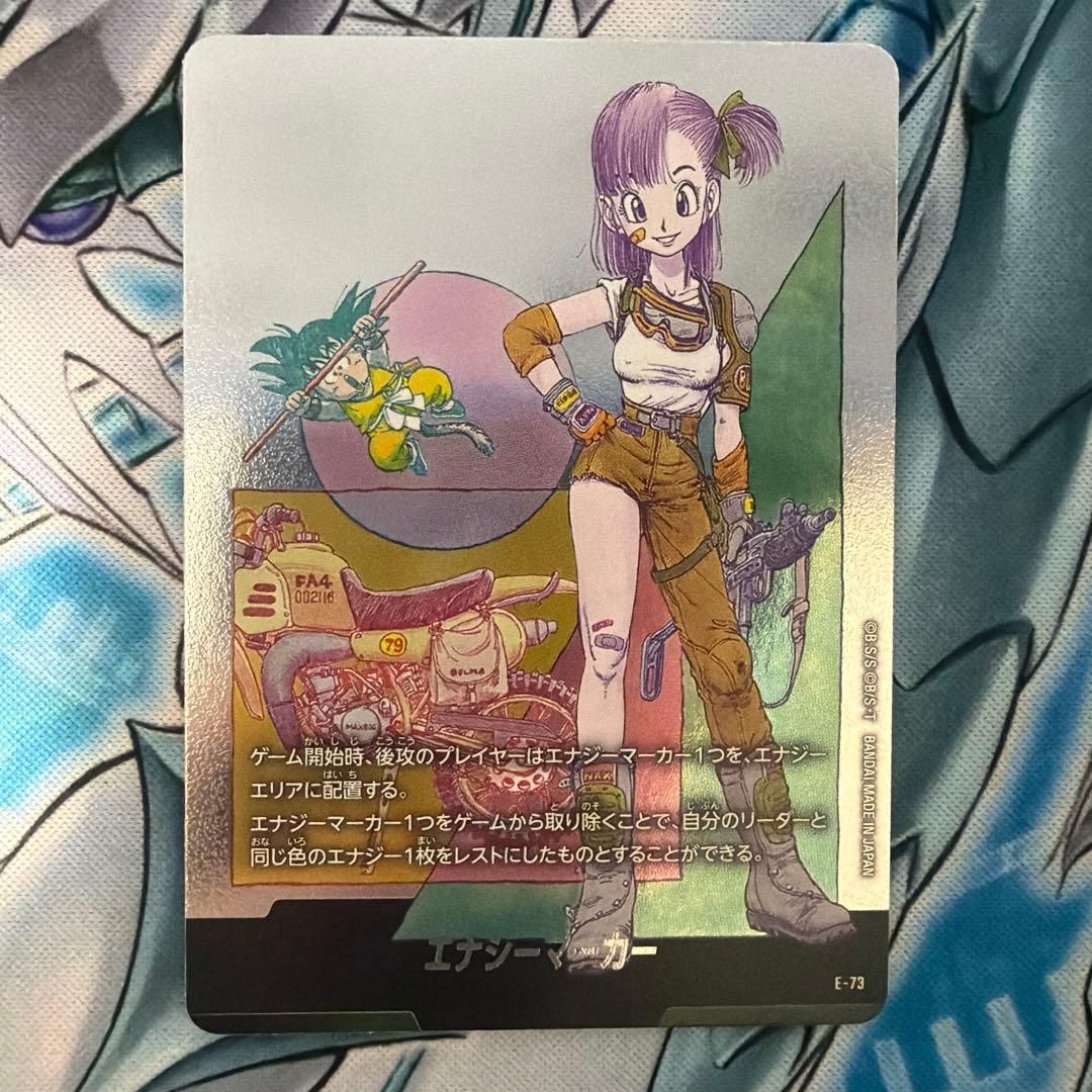 ★美品★ エナジーマーカー銀 マンガブースター02 ドラゴンボールフュージョン ドラゴンボールフュージョンワールド マンガブースター02 エナジー