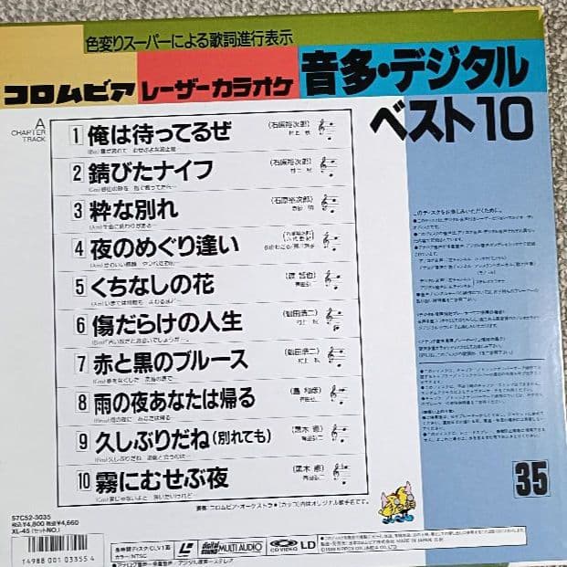 LD】コロムビア レーザーカラオケ 音多・デジタル 6枚まとめて - メルカリ