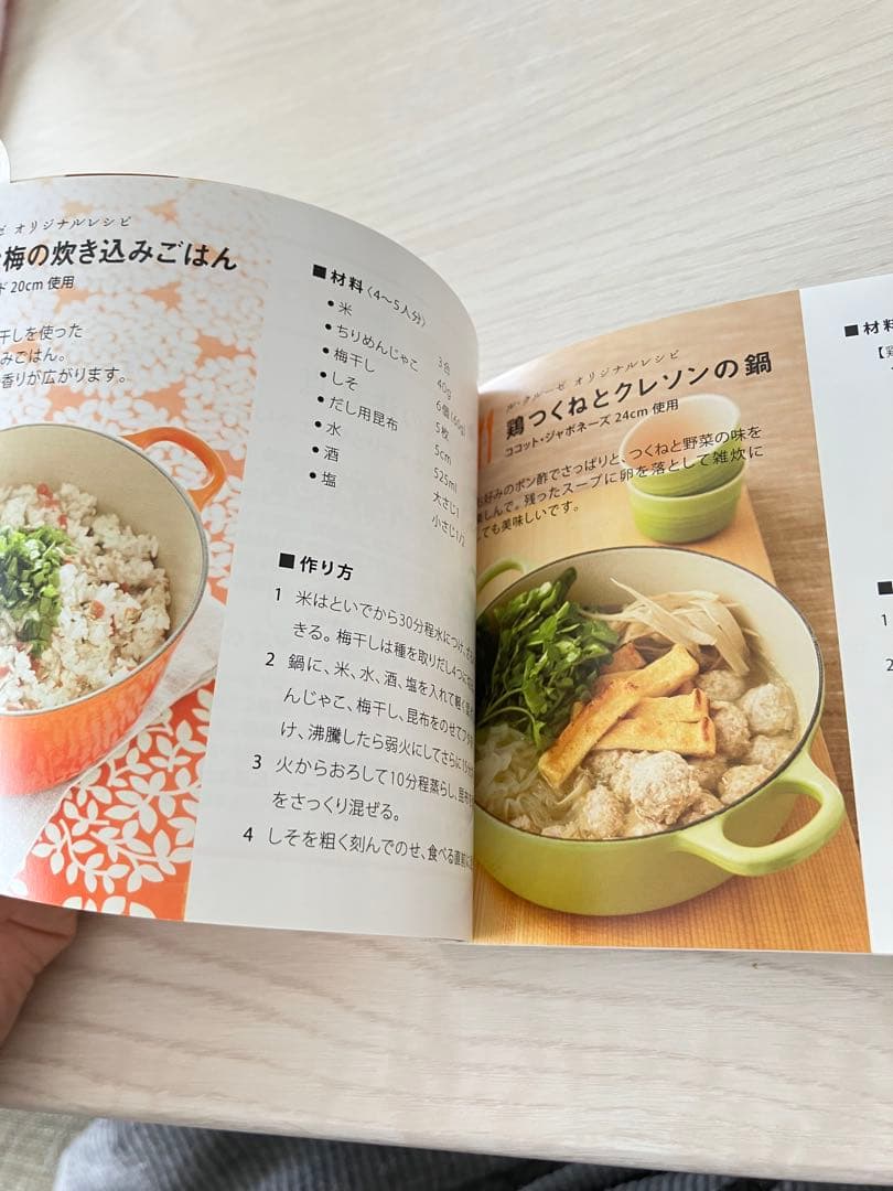 ル・クルーゼ ココットロンド 14cm マットブラック ホーロー 両手鍋