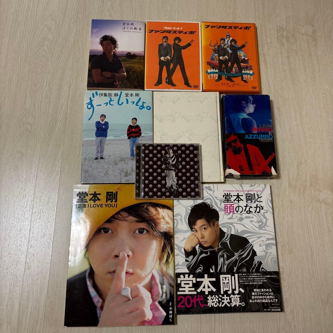 堂本剛 写真集 CD DVD グッズ まとめ売り KinKi Kids - メルカリ