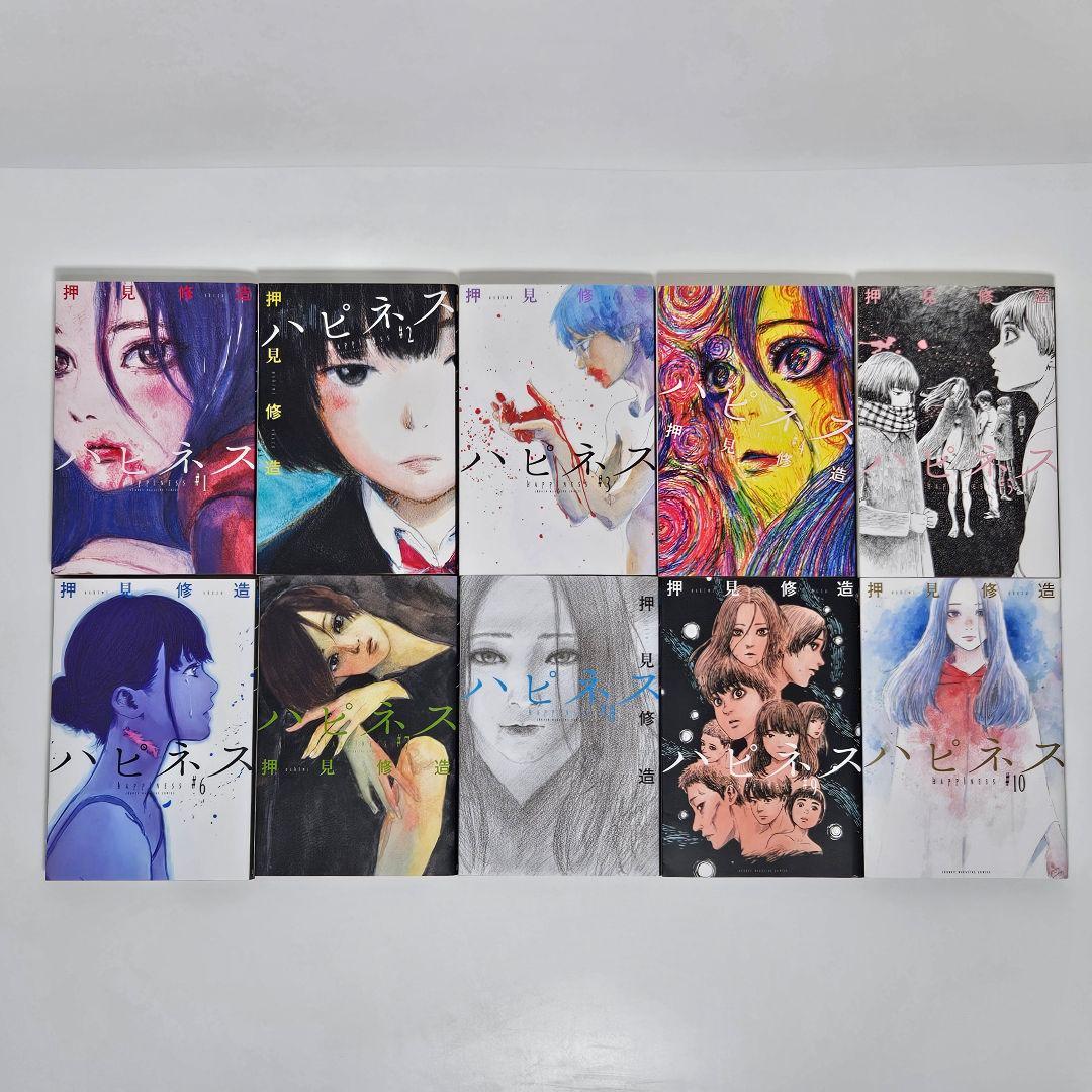 ハピネス 押見修造 全巻セット 全巻初版 - メルカリ