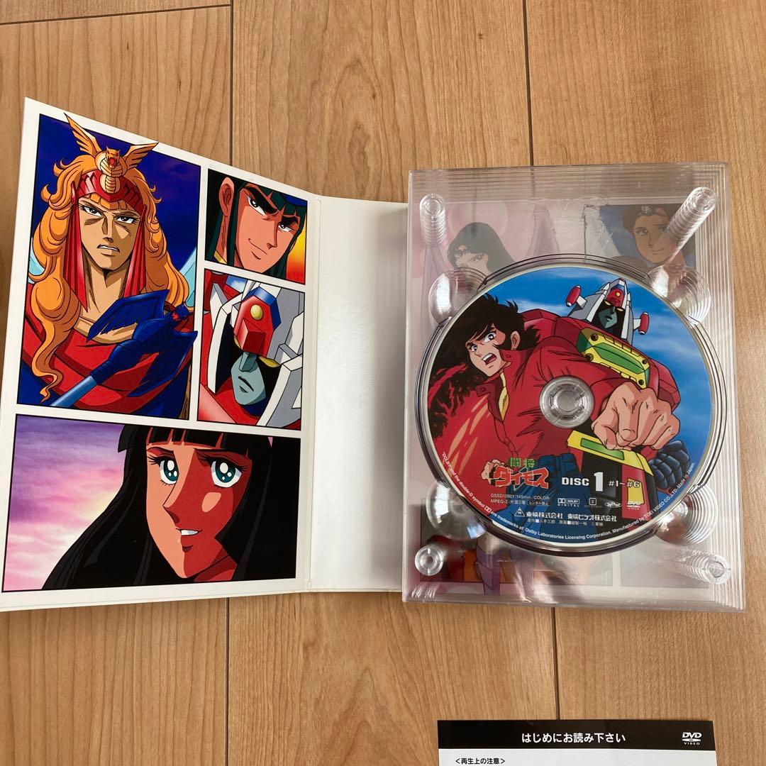 闘将ダイモス DVD BOX 初回限定盤〈9枚組〉 美品 - メルカリ