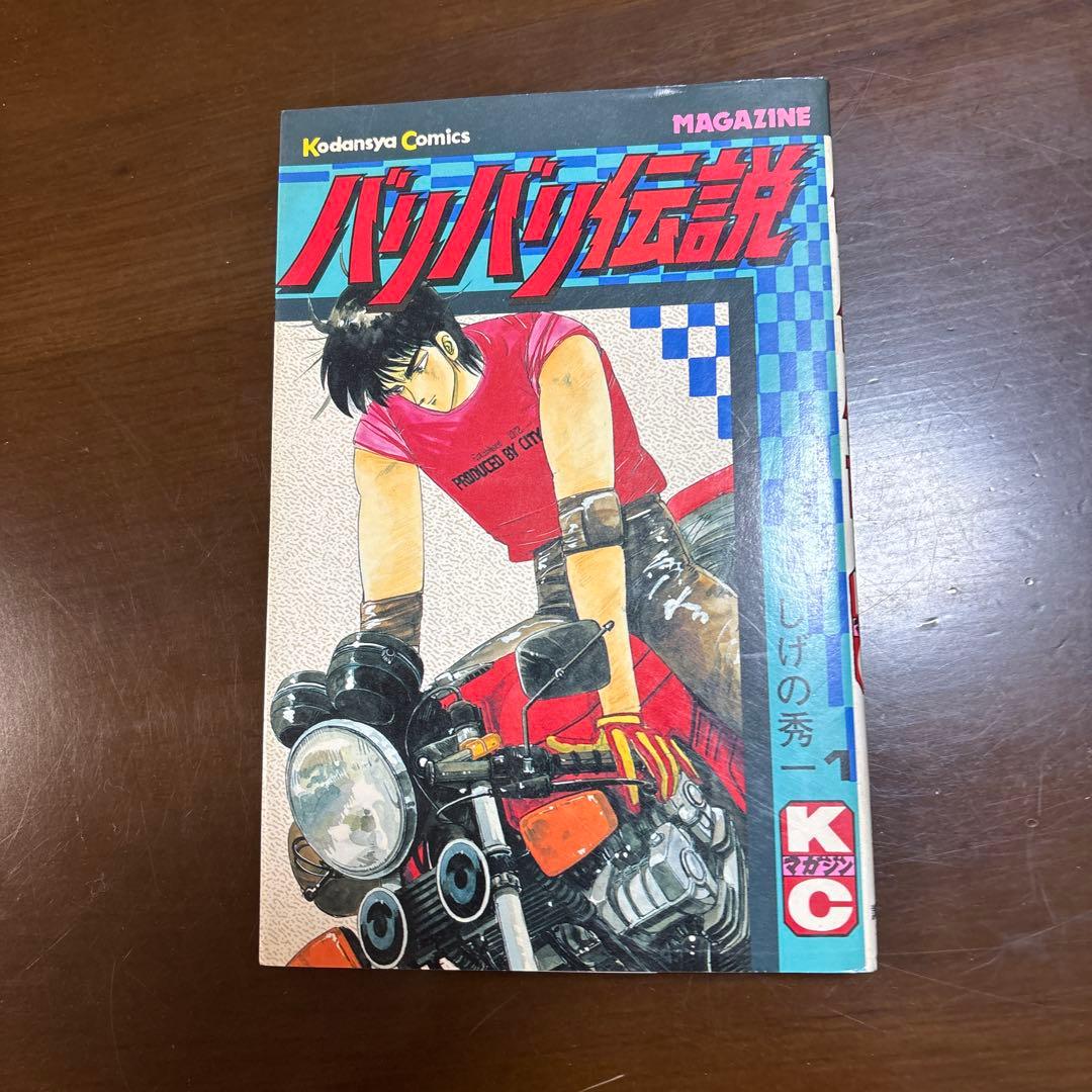 バリバリ伝説単行本 1〜28,30〜38巻 - メルカリ