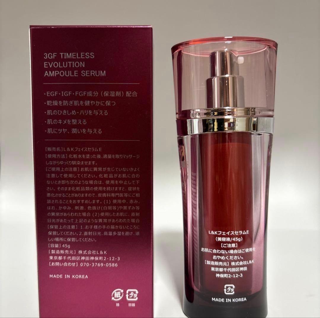 コスムラ 3GFタイムレスEVOLUTIONアンプルセラム45g＊2本 - メルカリ