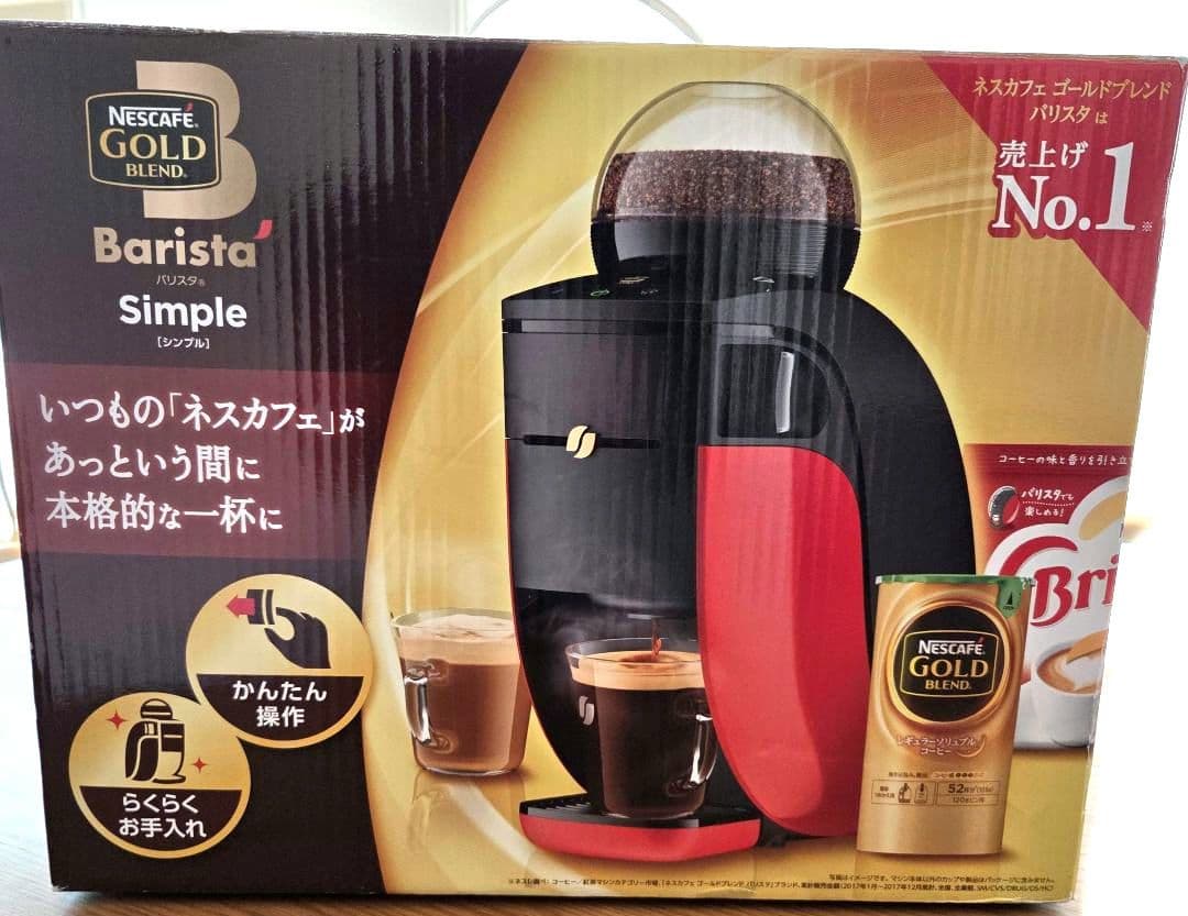 NESCAFE Barista Simple コーヒーメーカー - メルカリ